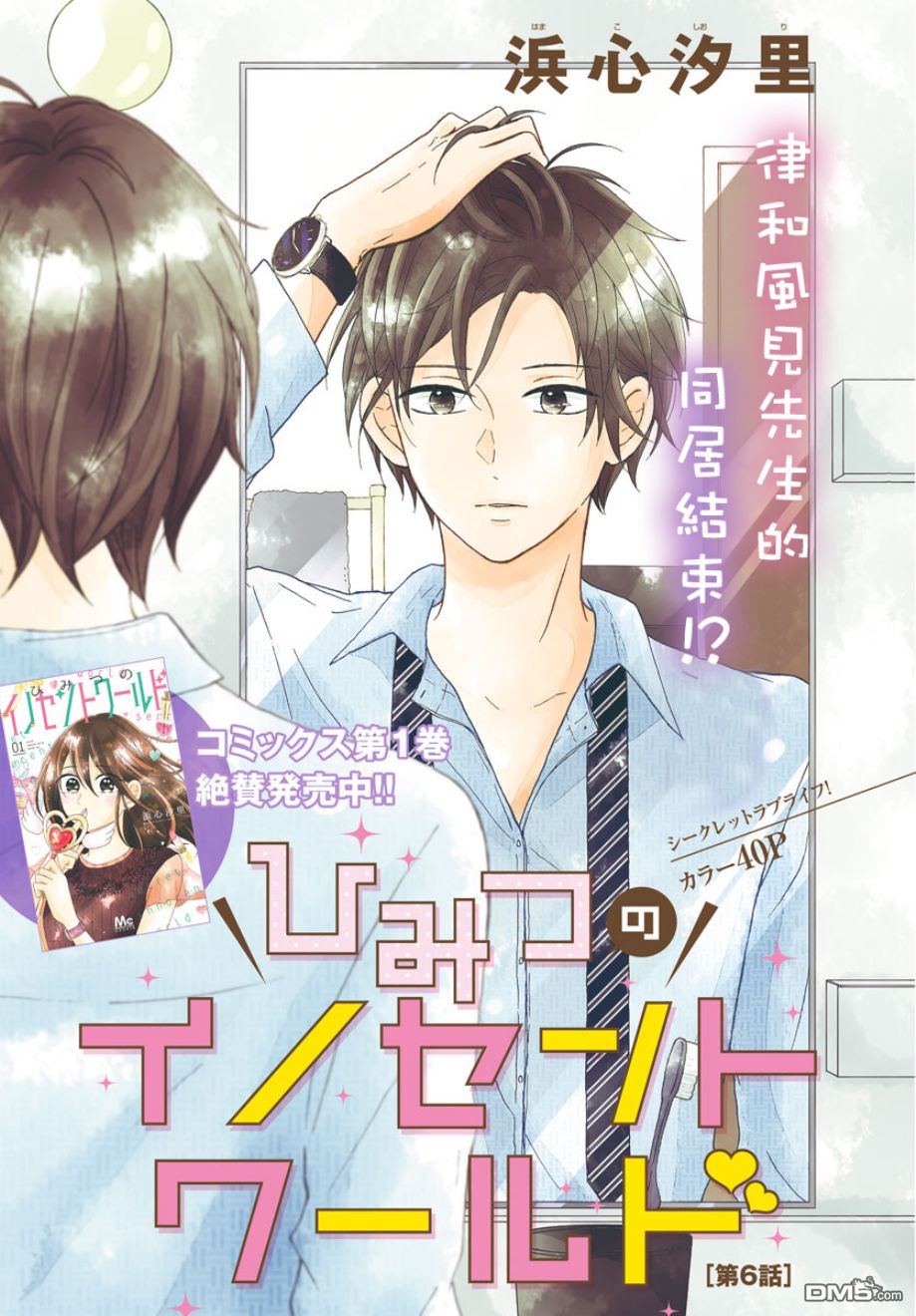 第6話（34P）