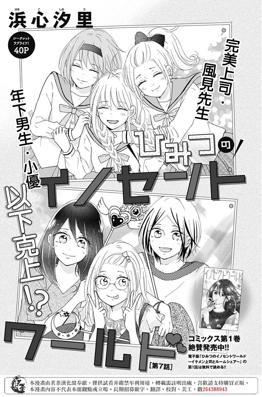 第7話（42P）