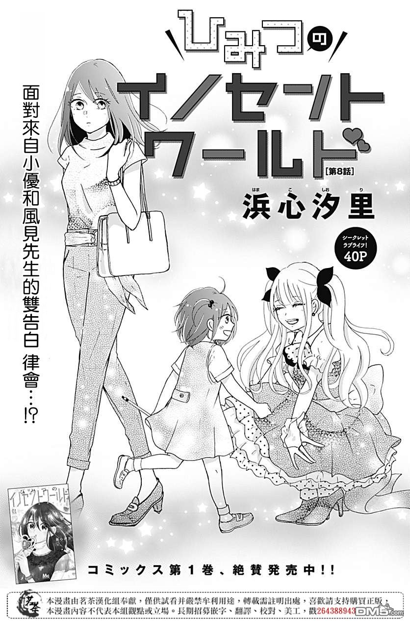 第8話（42P）