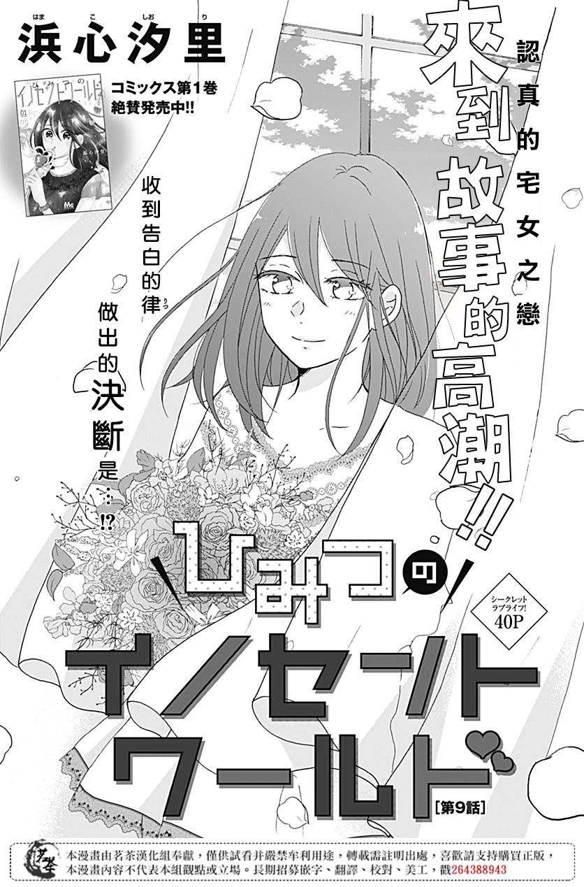 第9話（41P）
