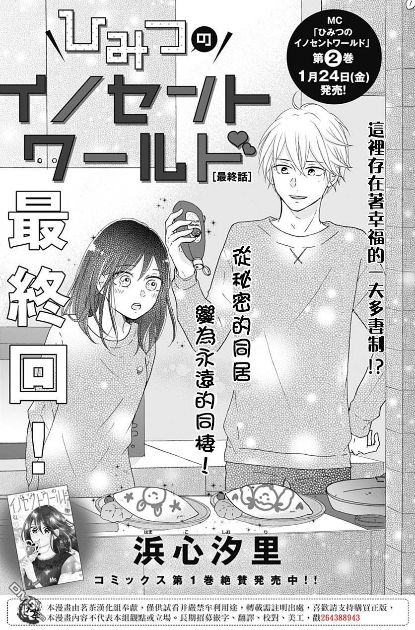 第10話（45P）