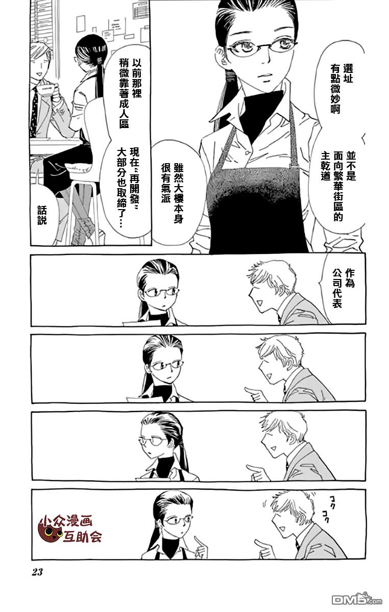 第1話（37P）