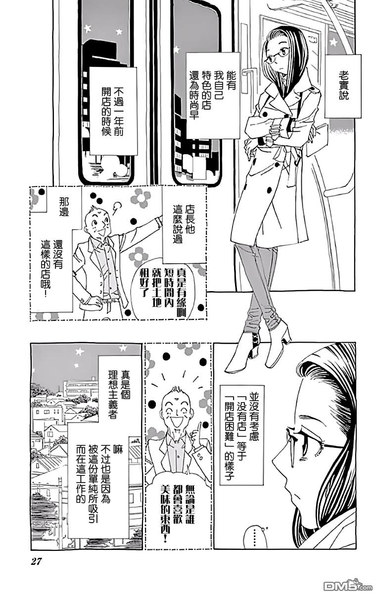 第1話（37P）