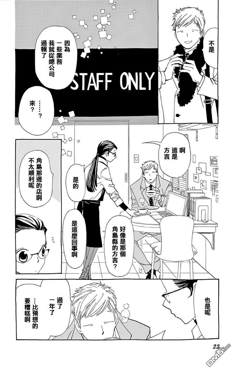 第1話（37P）