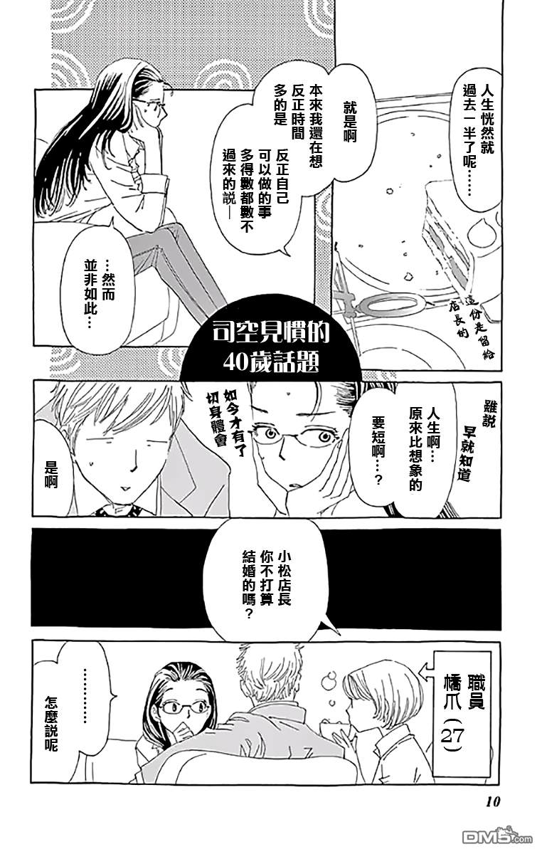 第1話（37P）