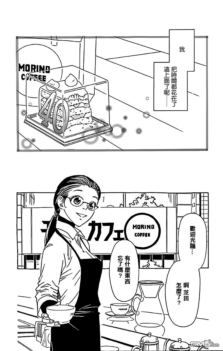 第1話（37P）