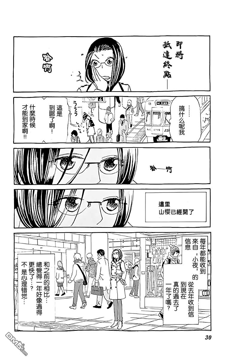 第1話（37P）