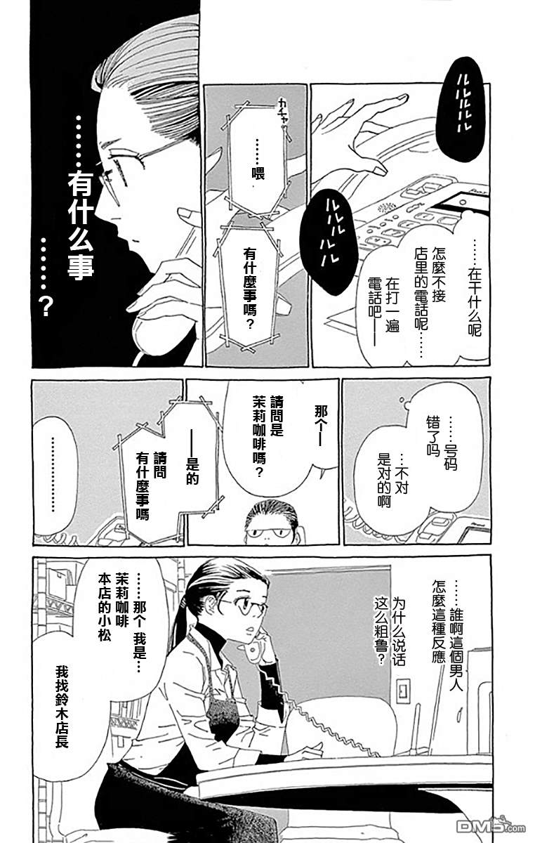 第1話（37P）
