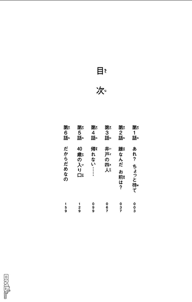 第1話（37P）