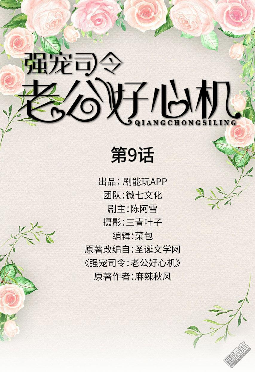 第9回（11P）