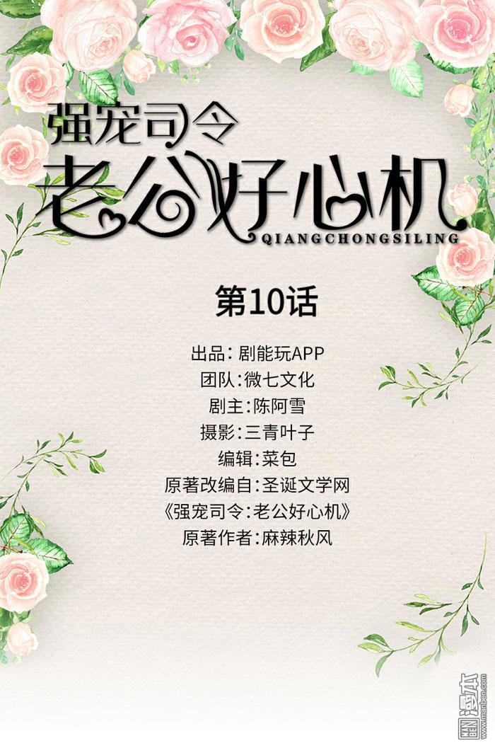 第10回（11P）
