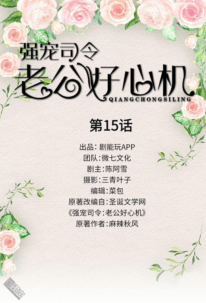 第15回（11P）