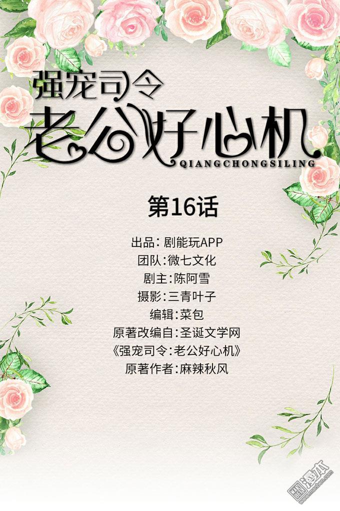 第16回（12P）