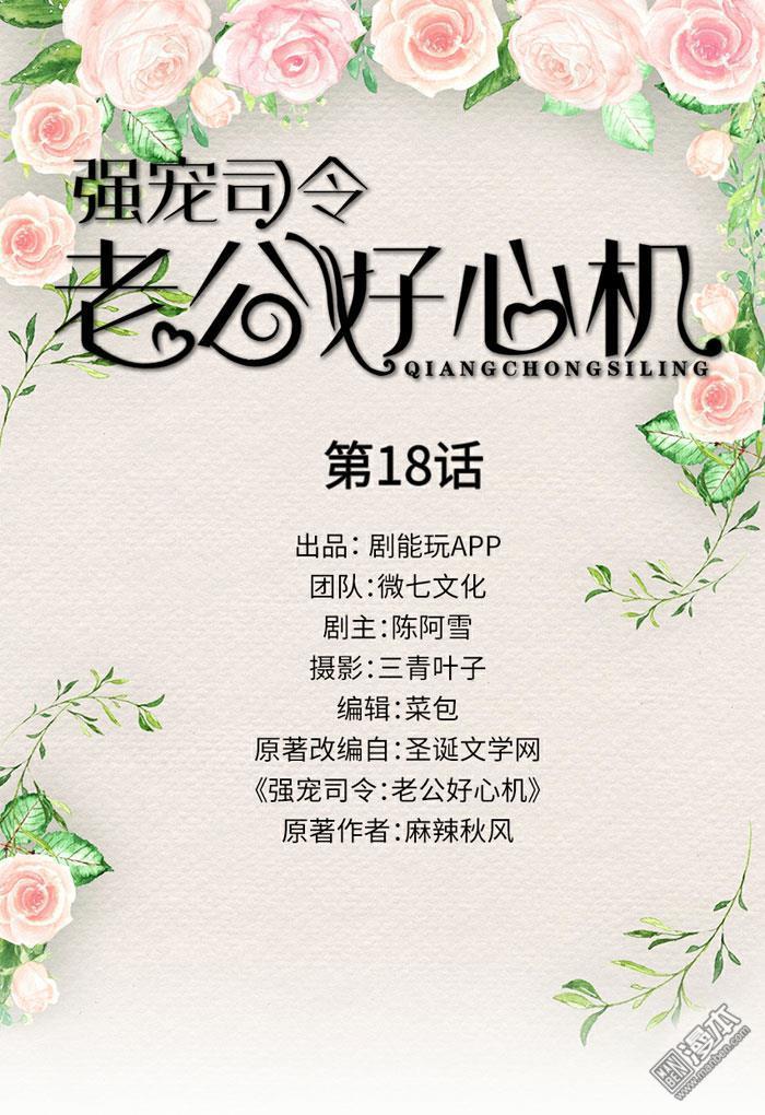 第18回（11P）