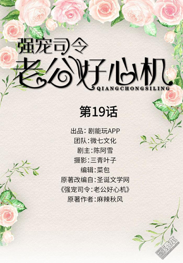 第19回（11P）