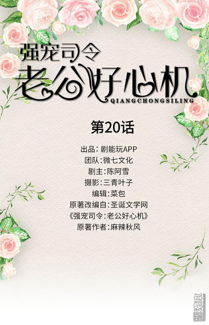 第20回（11P）