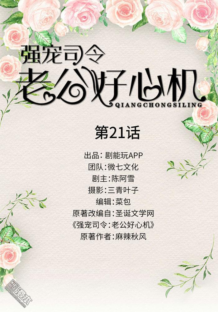 第21回（11P）