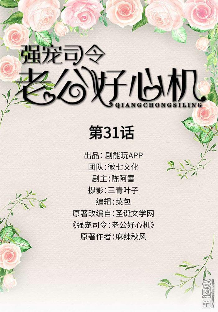 第31回（12P）