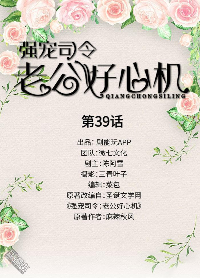 第39回（9P）