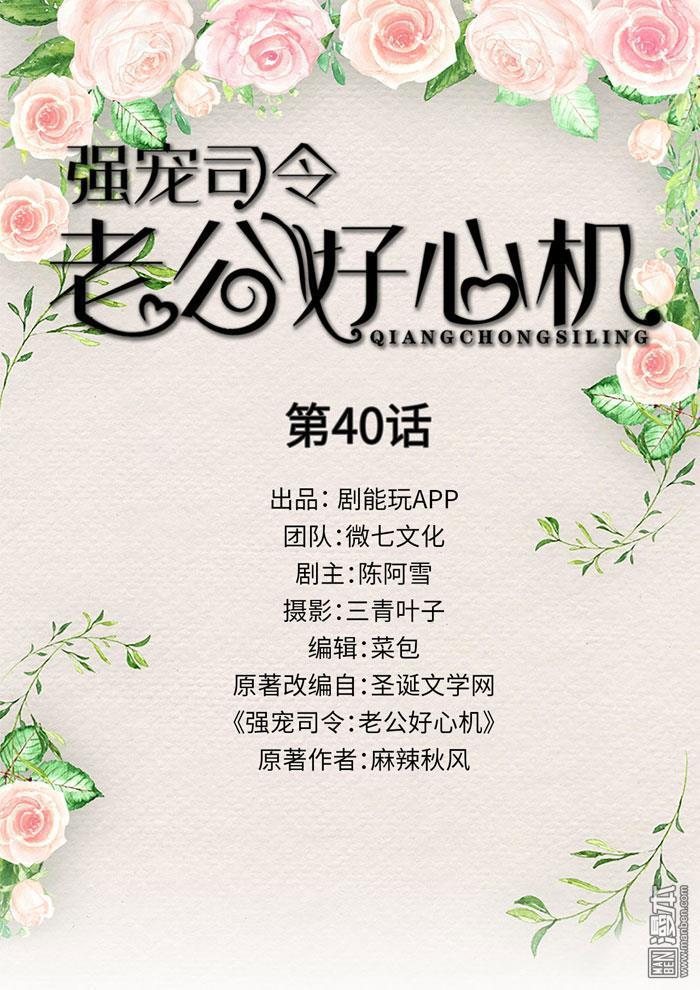 第40回（9P）