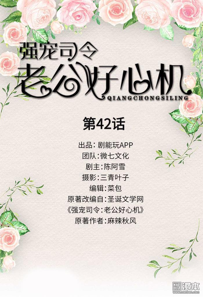 第42回（11P）