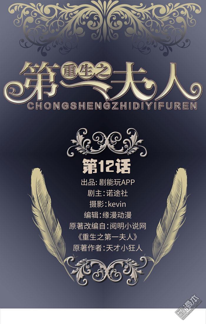第12回（10P）
