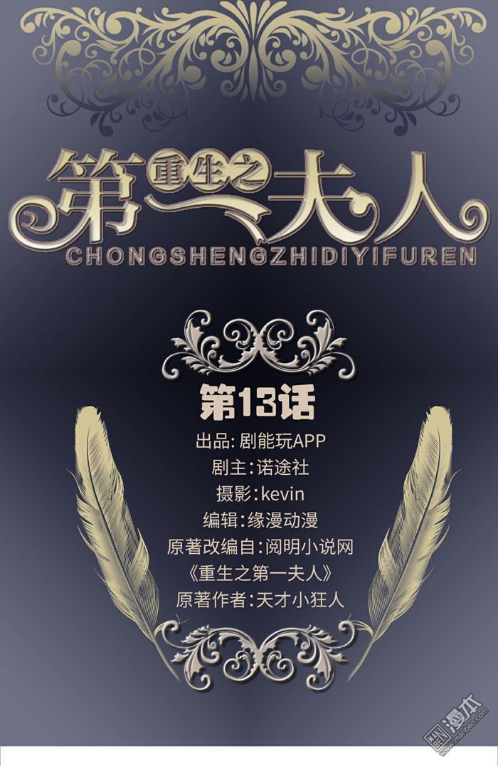 第13回（10P）