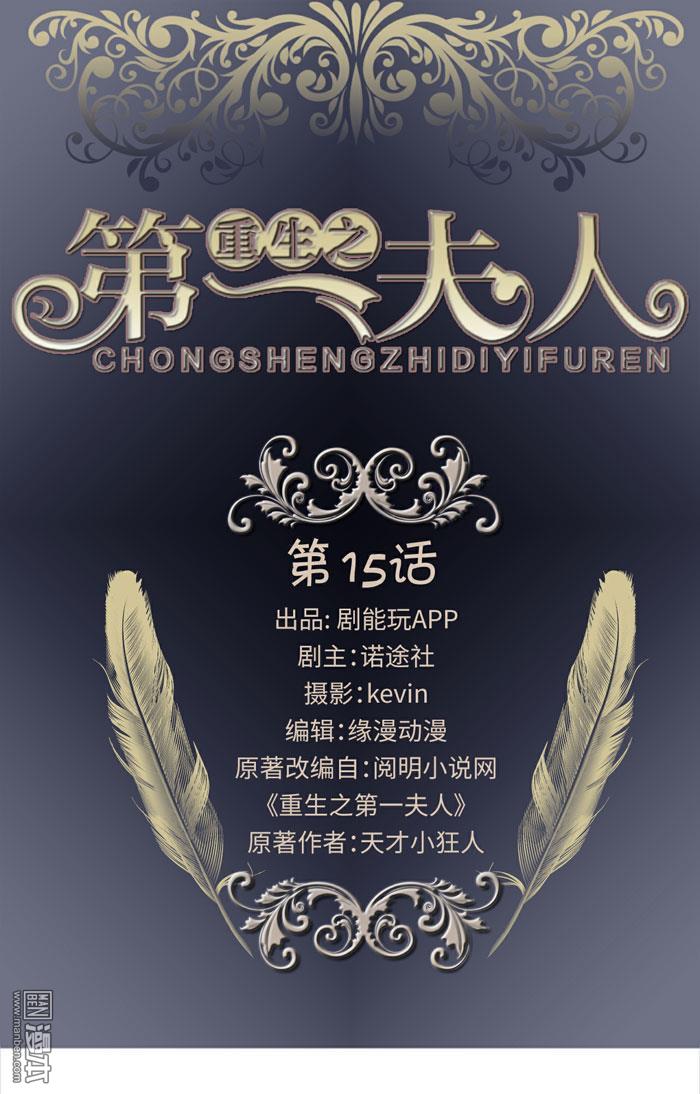 第15回（12P）