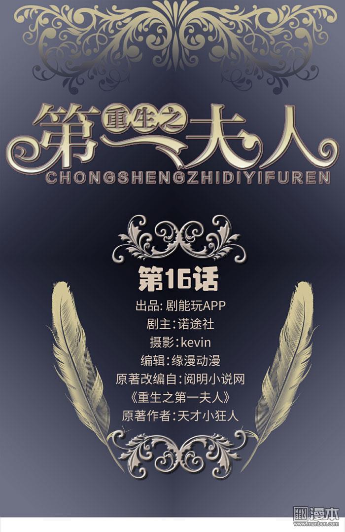 第16回（12P）