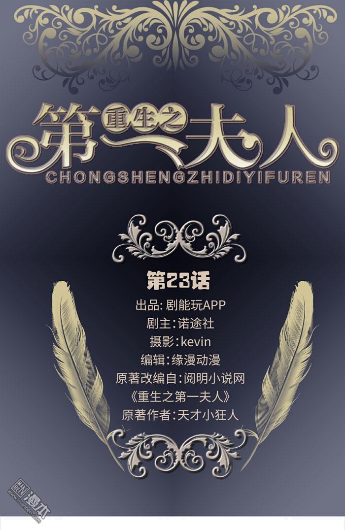 第23回（12P）