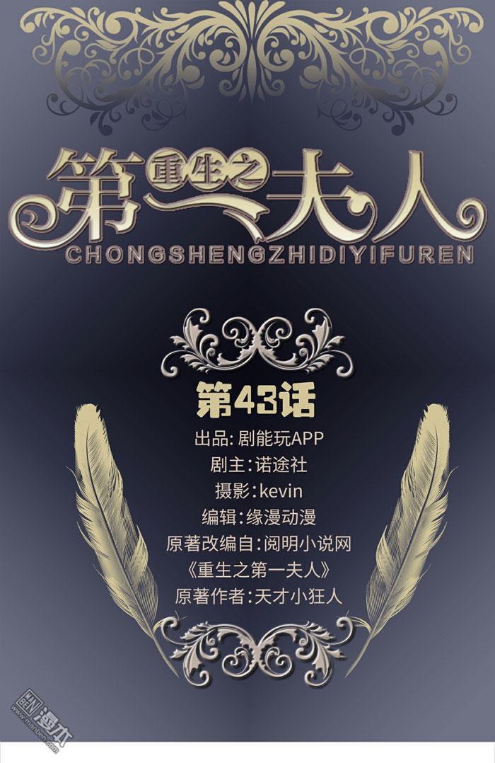第43回（11P）