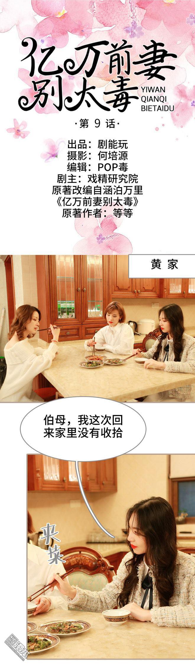 第9回（11P）