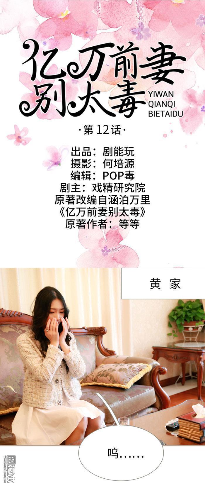 第12回（12P）