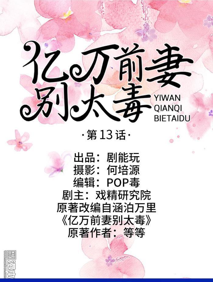 第13回（13P）