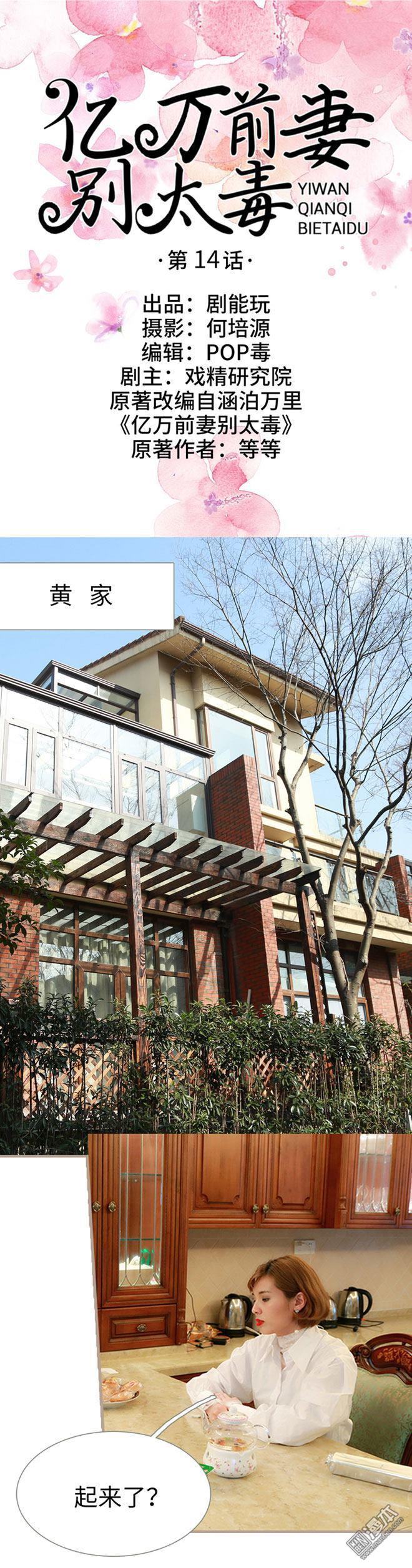 第14回（13P）