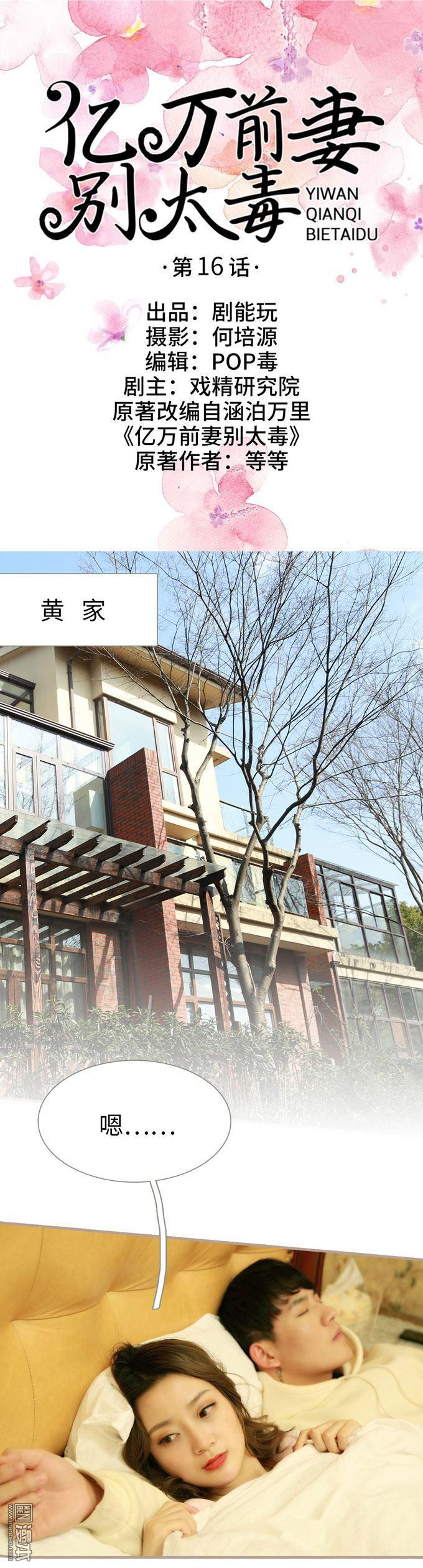 第16回（13P）