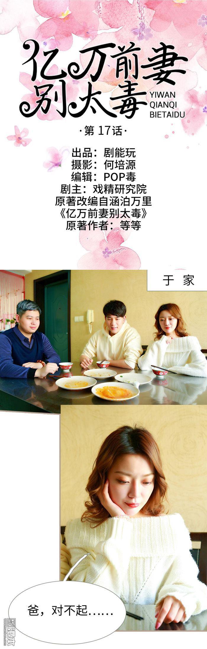 第17回（13P）