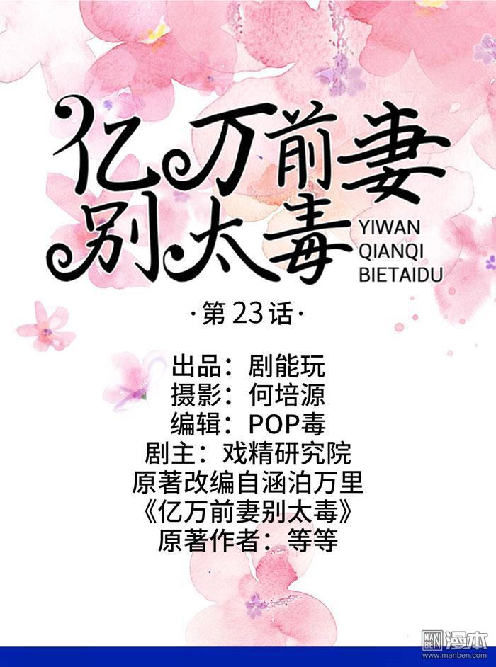 第23回（12P）
