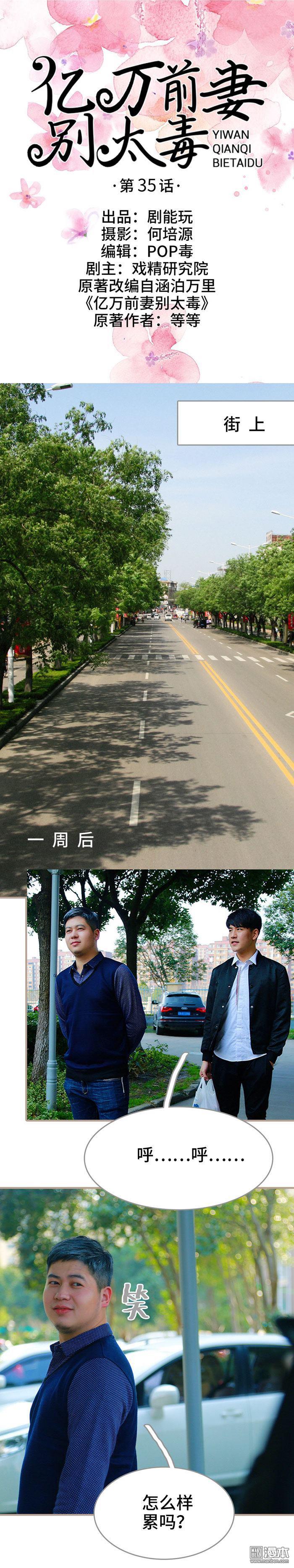 第35回（11P）