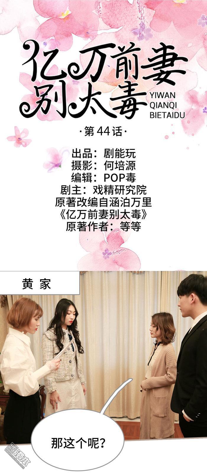 第44回（13P）