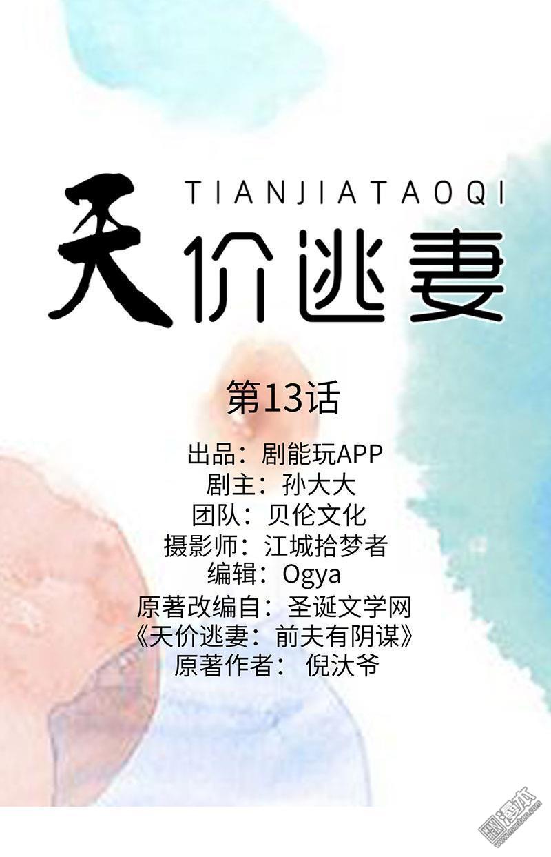 第13回（8P）