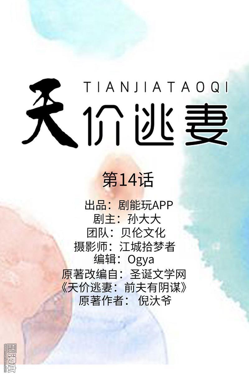 第14回（9P）