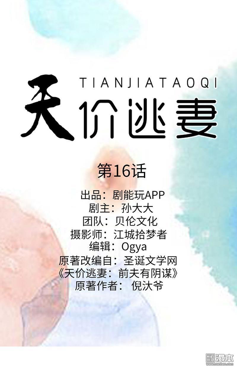 第16回（8P）