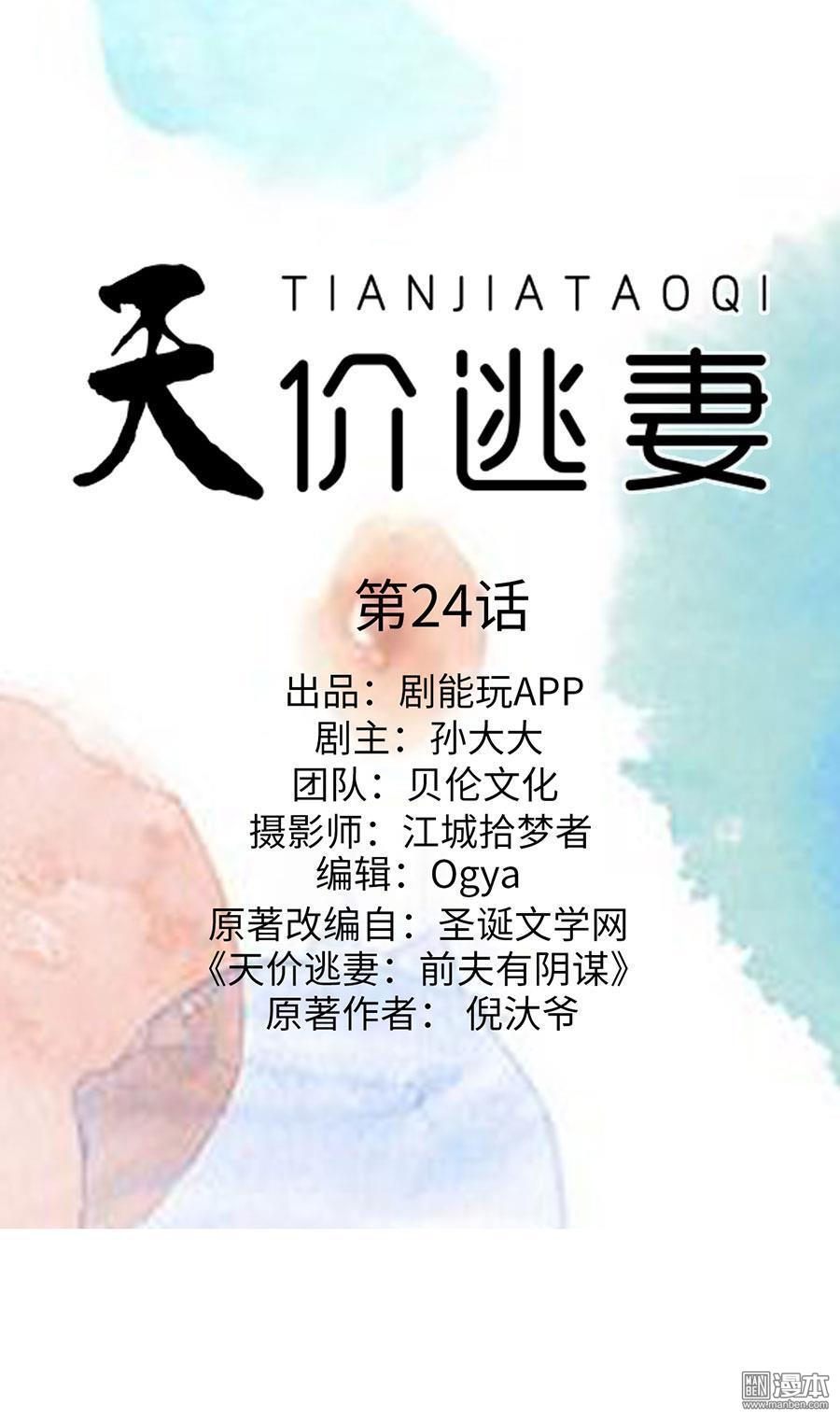 第24回（10P）