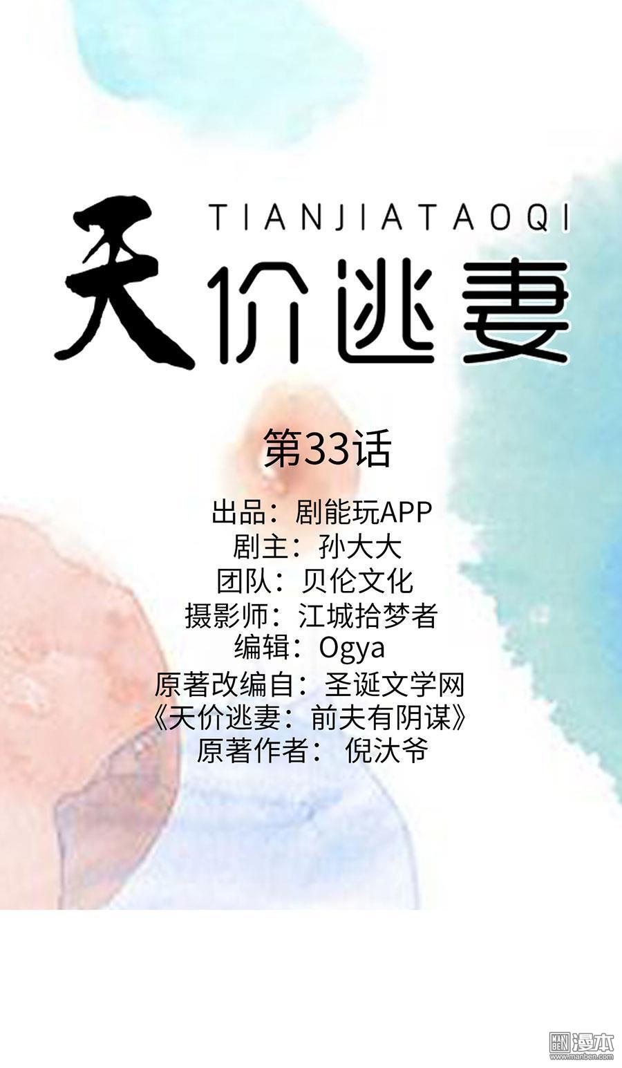 第33回（8P）