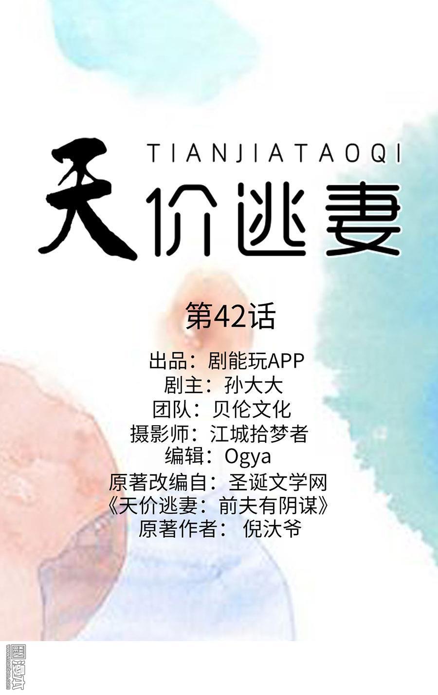 第42回（9P）