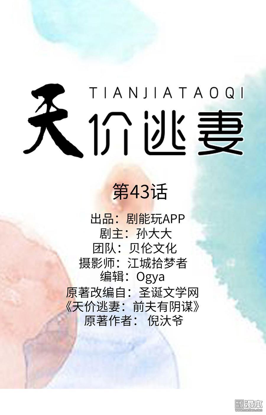 第43回（9P）
