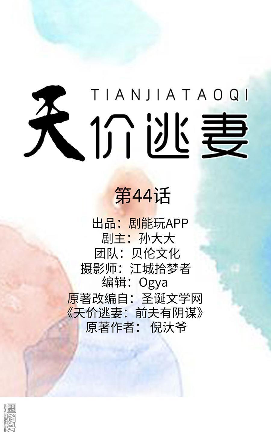 第44回（9P）