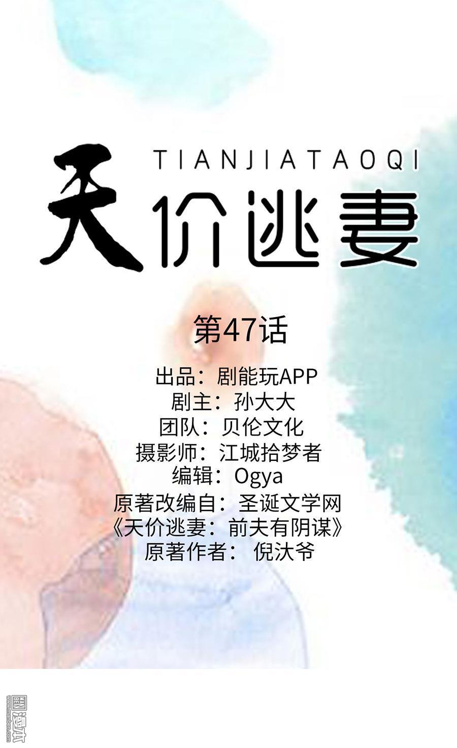 第47回（9P）
