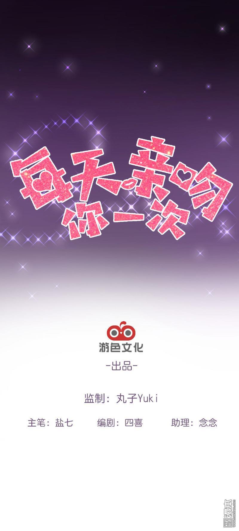 第2回你這個磨人的小妖精（23P）